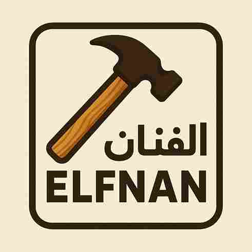El-fanan Logo